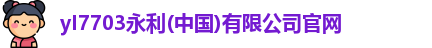 永利官网